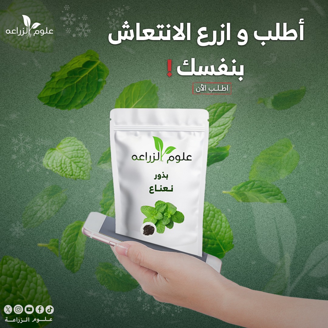 بوستر علوم الزراعة