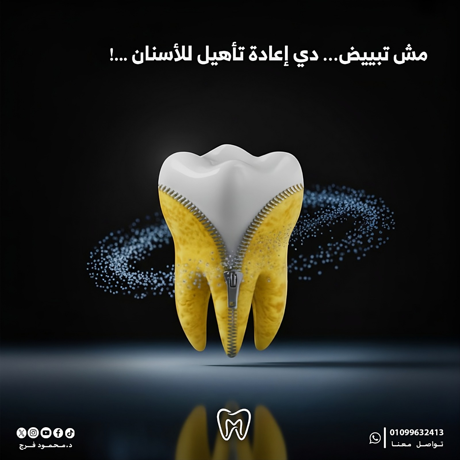 اسنان