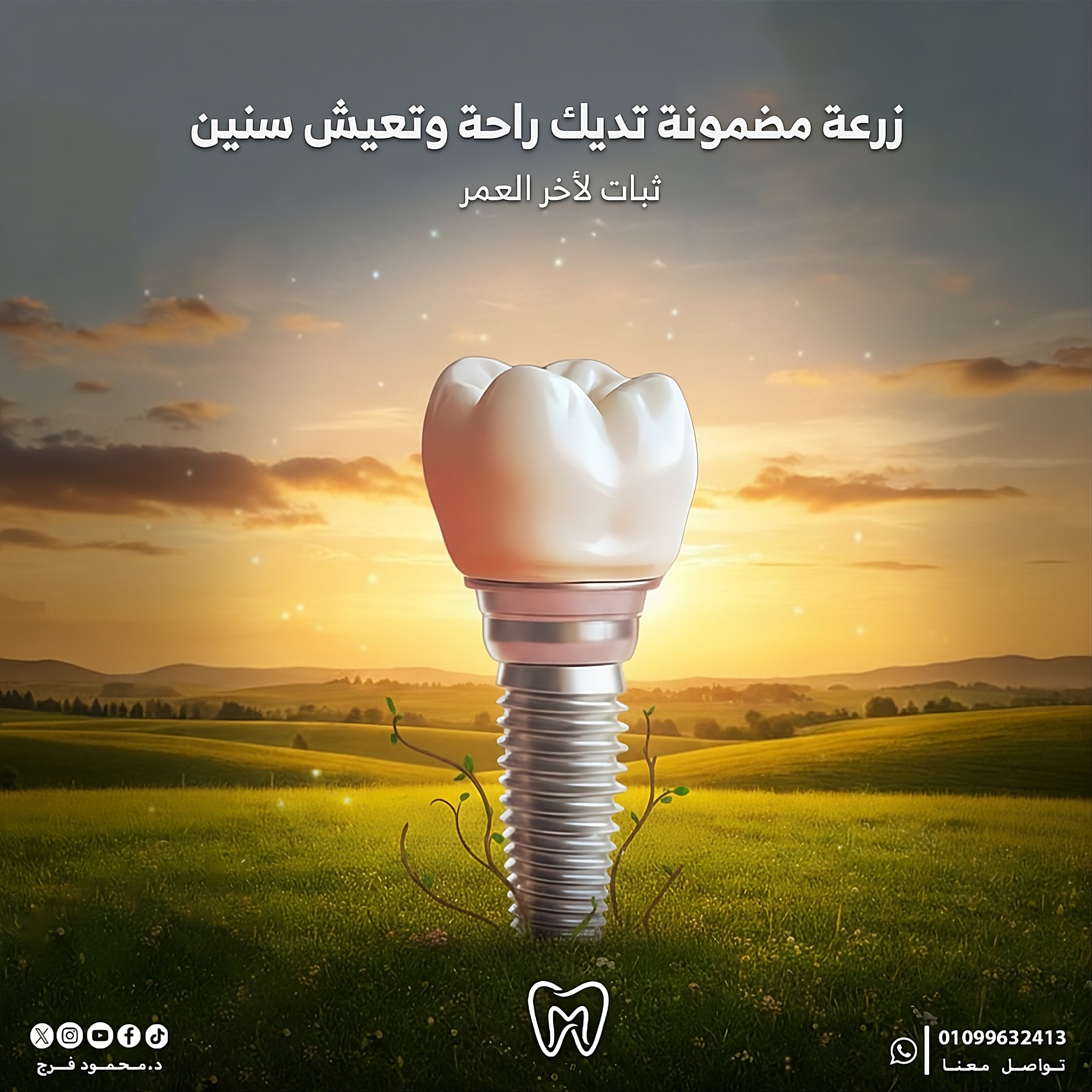 اسنان