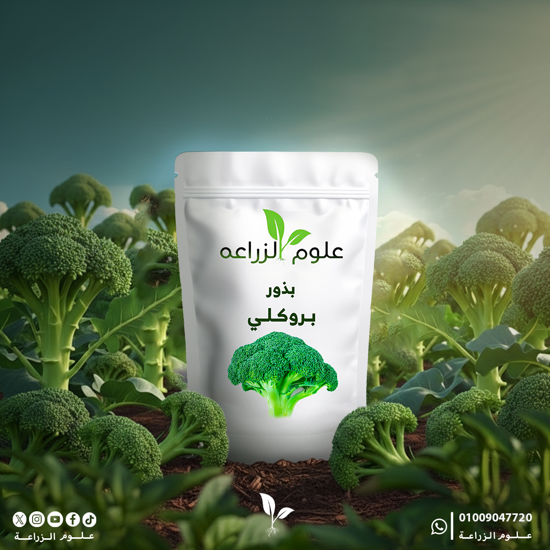 بوستر علوم الزراعة